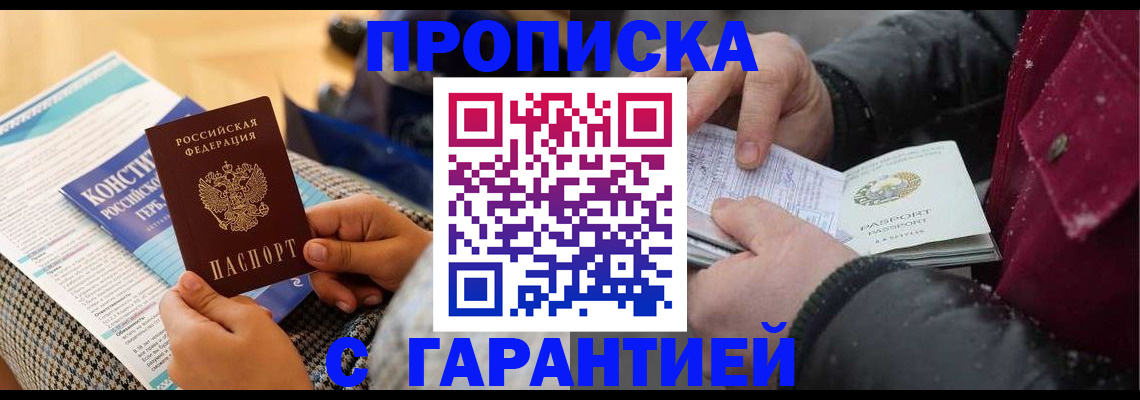 регистрация для школы в Мытищах