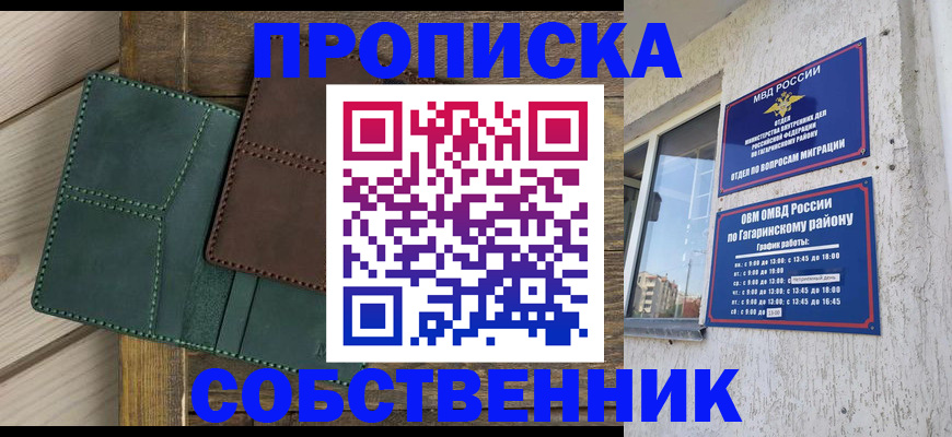 временная регистрация законно в Мытищах