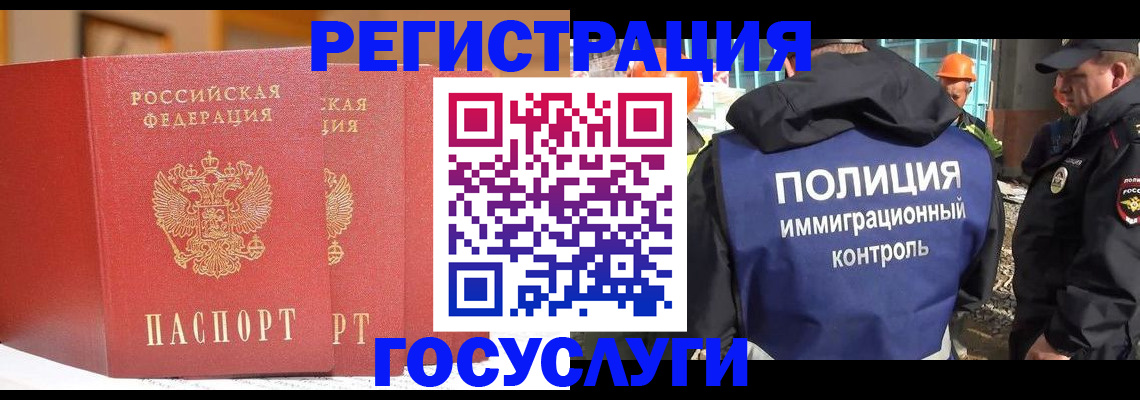 временная регистрация для школы в Мытищах