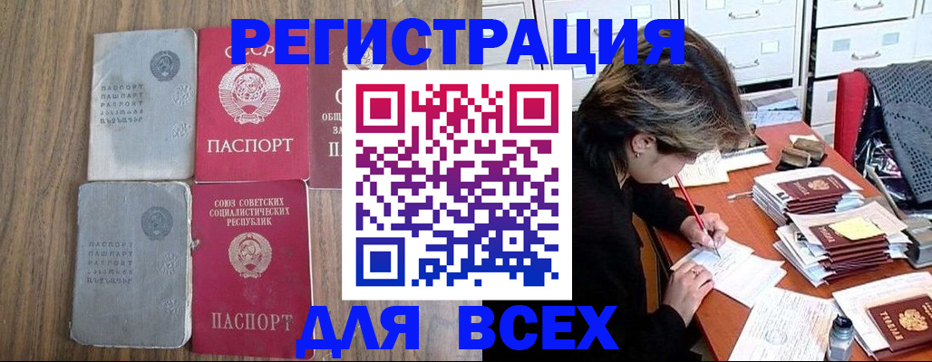временная регистрация законно в Мытищах