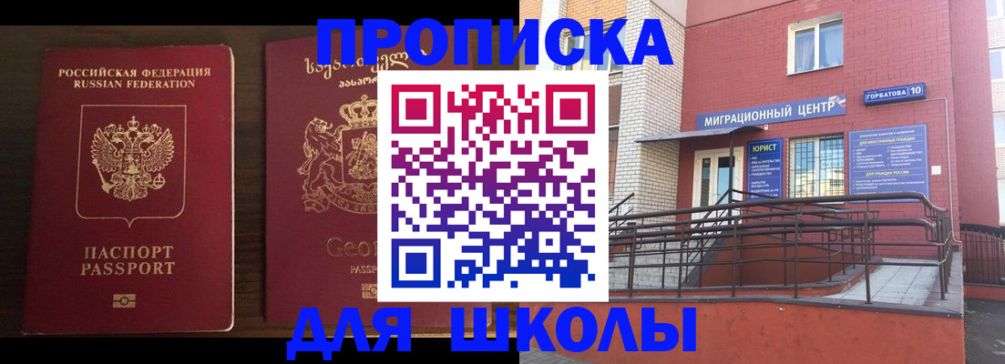 временная регистрация в квартире в Мытищах